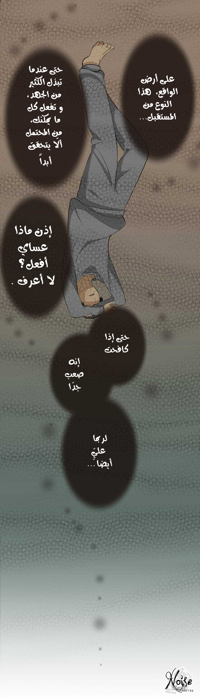 ReLIFE: Chapter 18 - Page 5