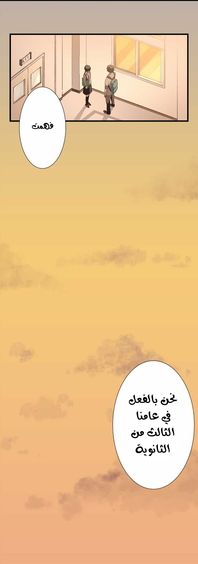 ReLIFE: Chapter 18 - Page 7