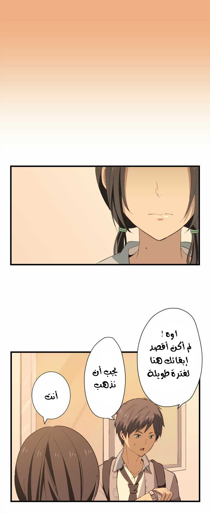 ReLIFE: Chapter 18 - Page 8
