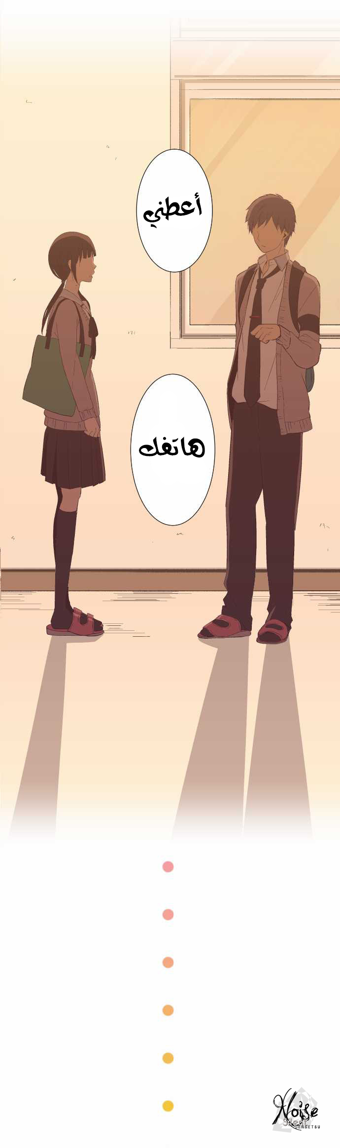 ReLIFE: Chapter 18 - Page 9