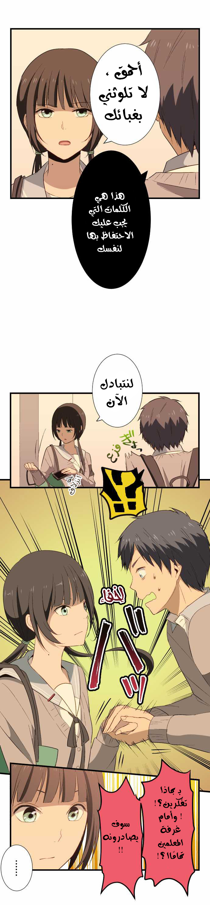 ReLIFE: Chapter 18 - Page 15