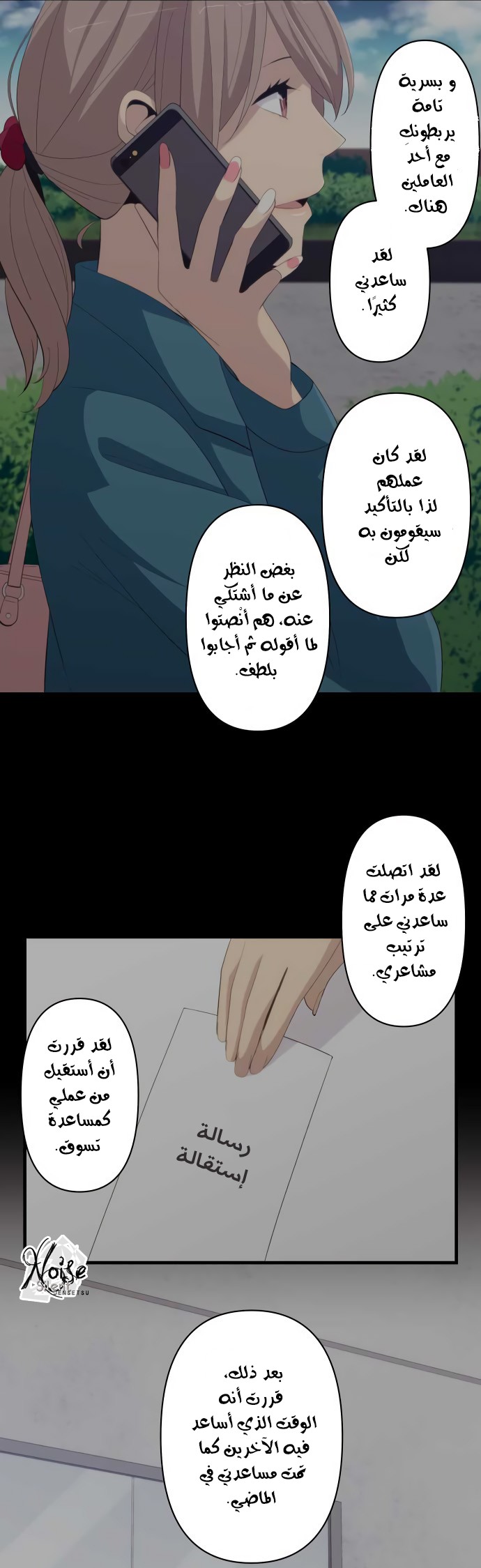 ReLIFE: Chapter 180 - Page 12