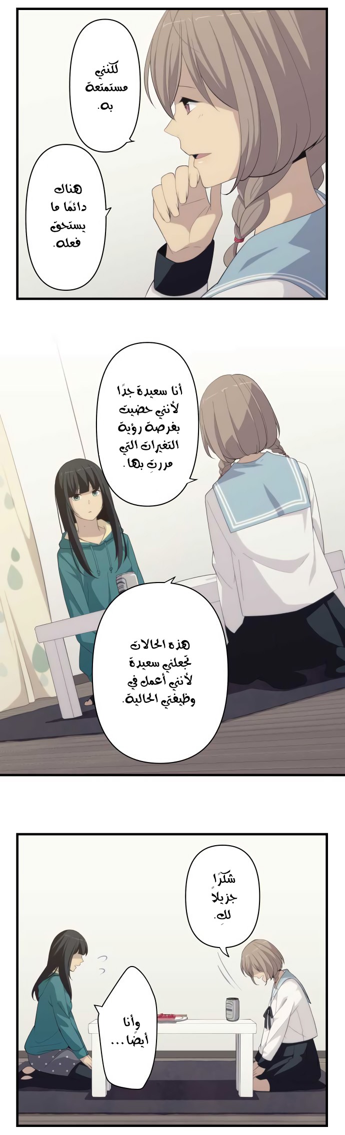 ReLIFE: Chapter 180 - Page 14