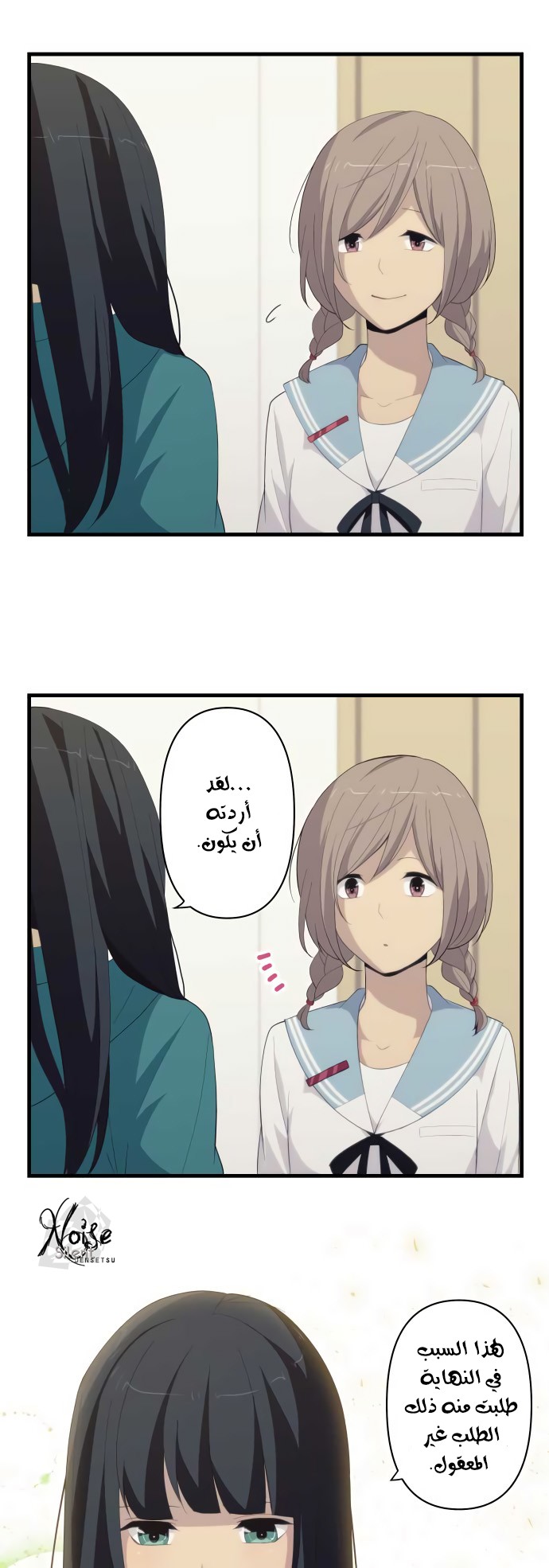 ReLIFE: Chapter 180 - Page 18