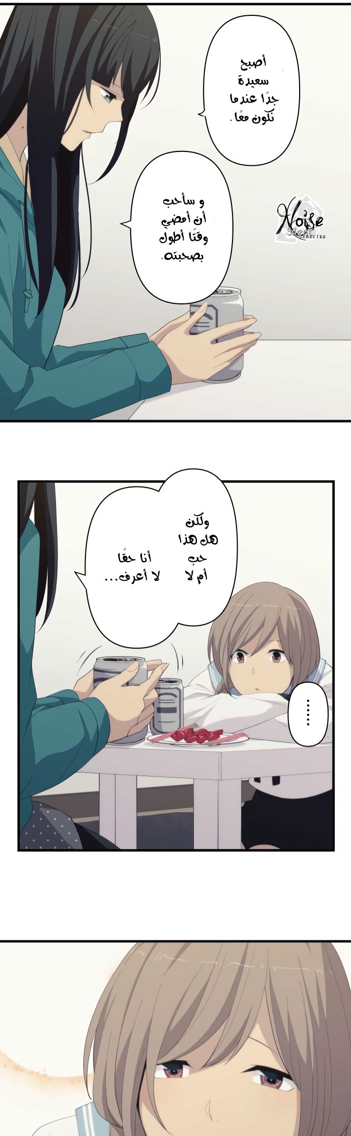 ReLIFE: Chapter 180 - Page 21