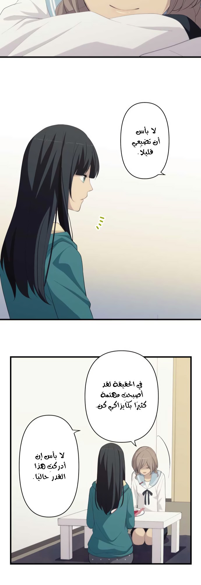 ReLIFE: Chapter 180 - Page 22