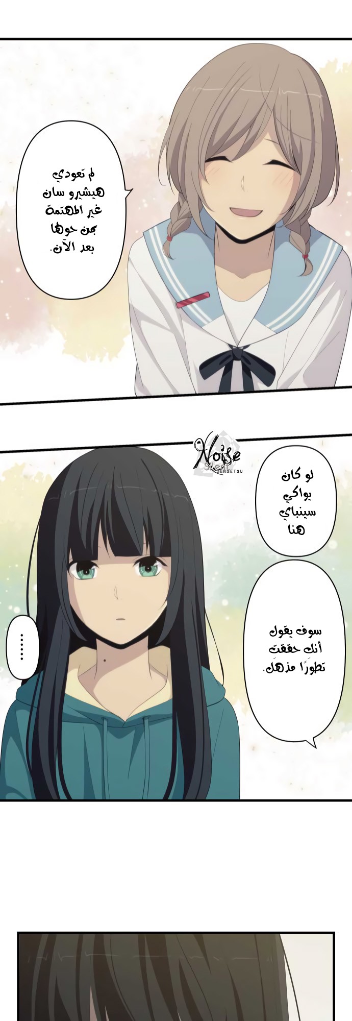ReLIFE: Chapter 180 - Page 23
