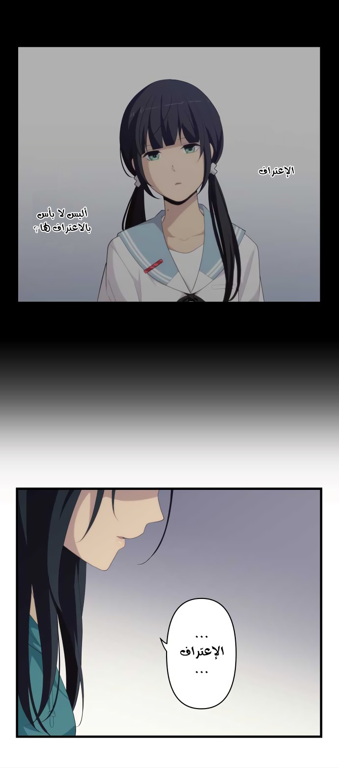 ReLIFE: Chapter 181 - Page 2