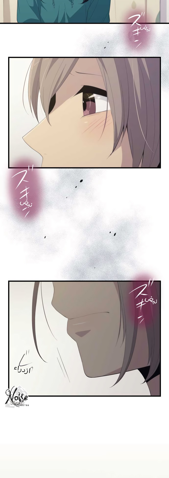 ReLIFE: Chapter 181 - Page 10