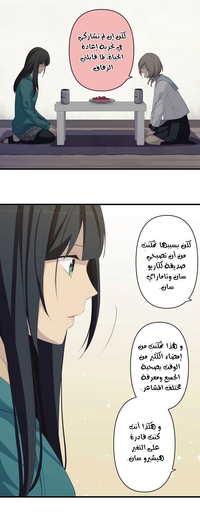 ReLIFE: Chapter 181 - Page 11