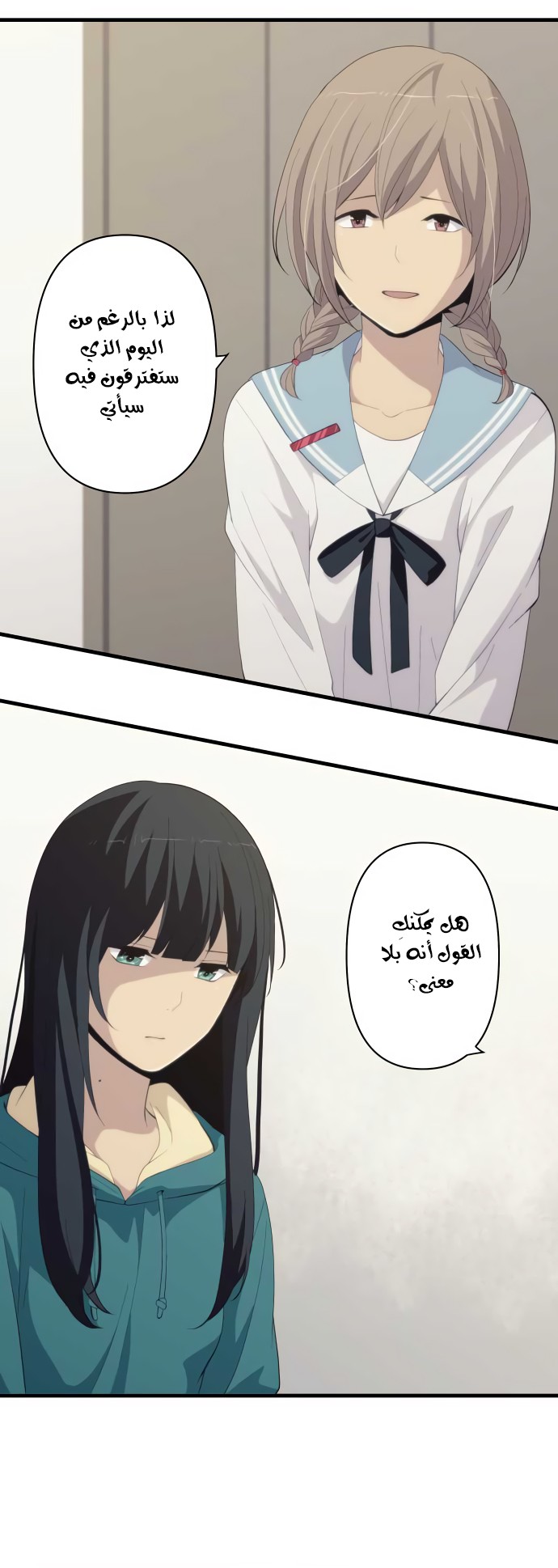 ReLIFE: Chapter 181 - Page 12