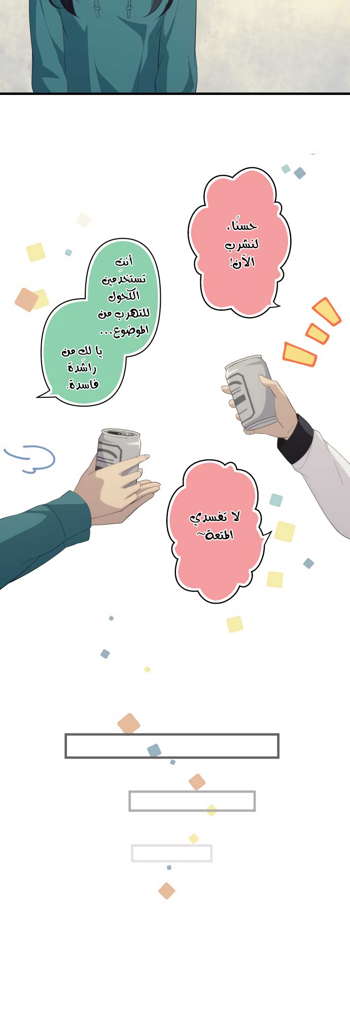 ReLIFE: Chapter 181 - Page 15