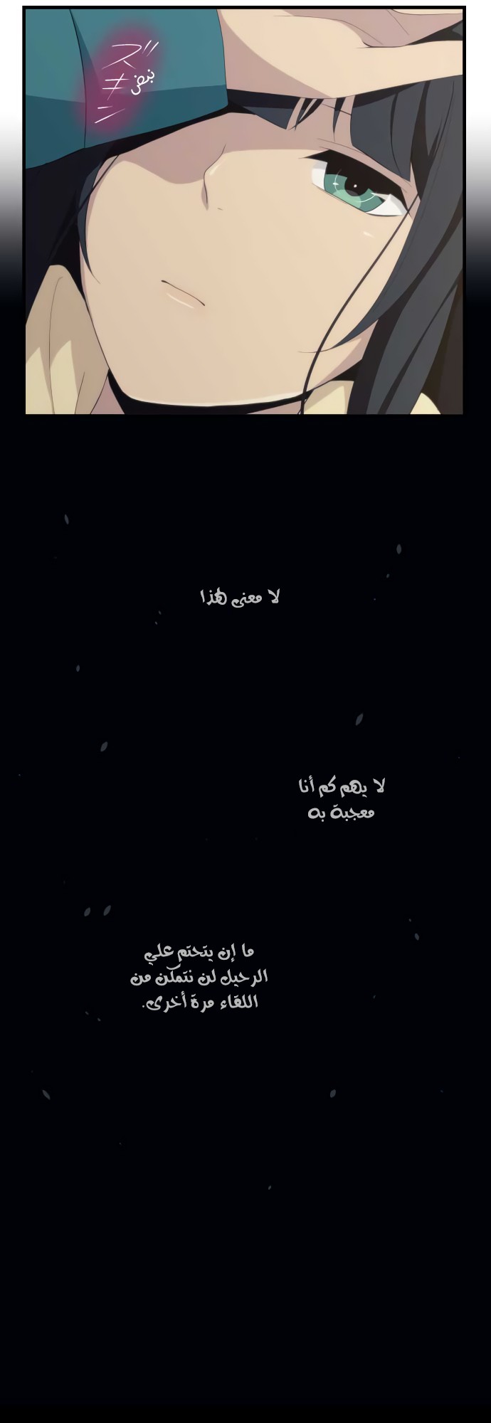 ReLIFE: Chapter 181 - Page 17