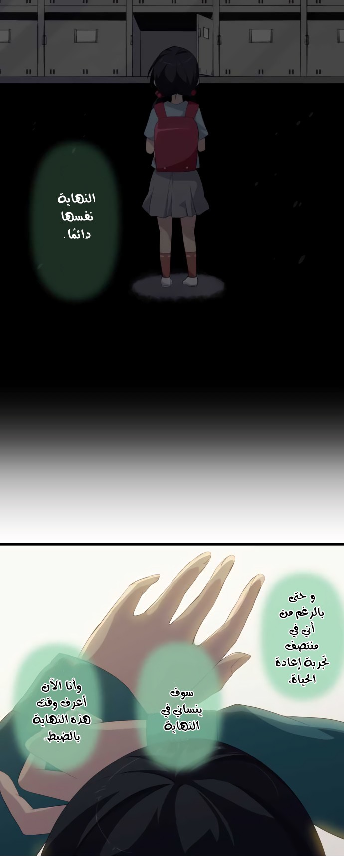 ReLIFE: Chapter 181 - Page 19