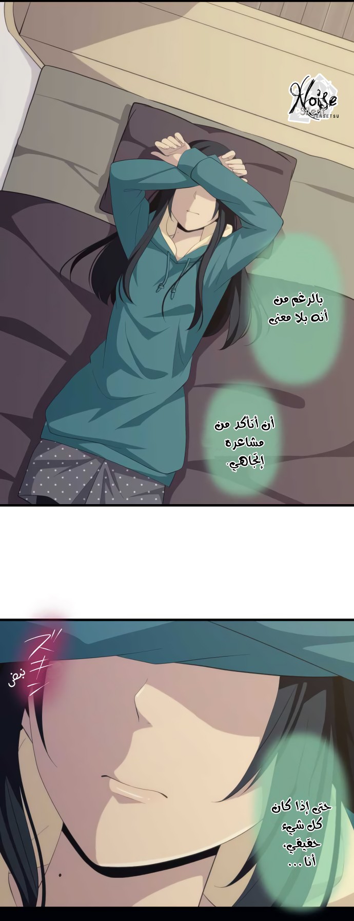 ReLIFE: Chapter 181 - Page 20