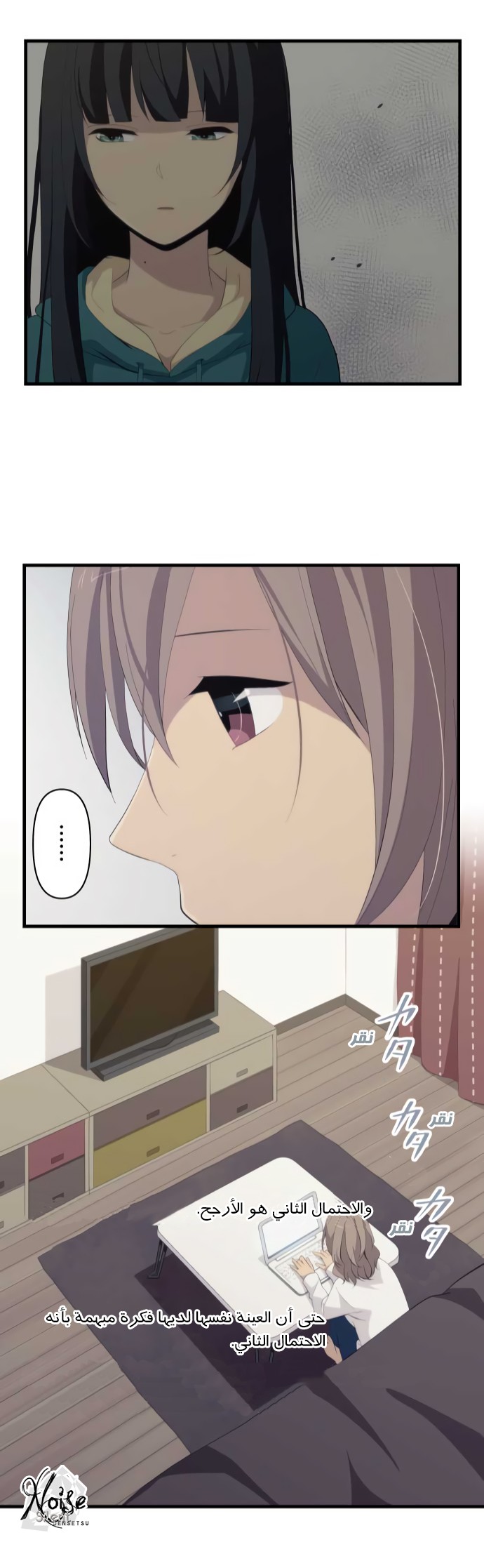 ReLIFE: Chapter 181 - Page 23