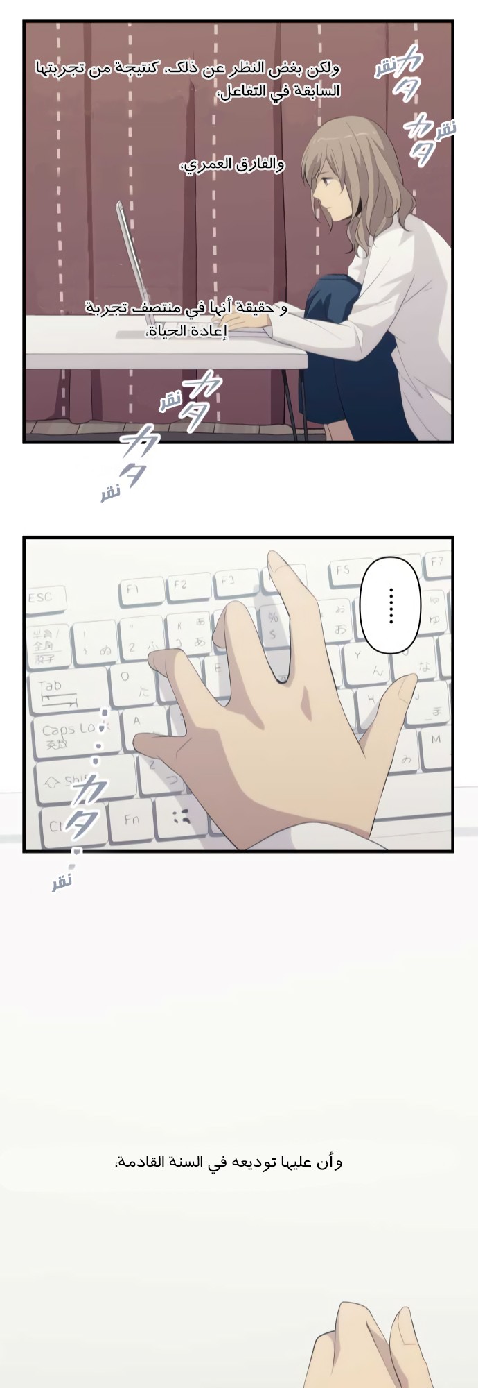 ReLIFE: Chapter 181 - Page 24