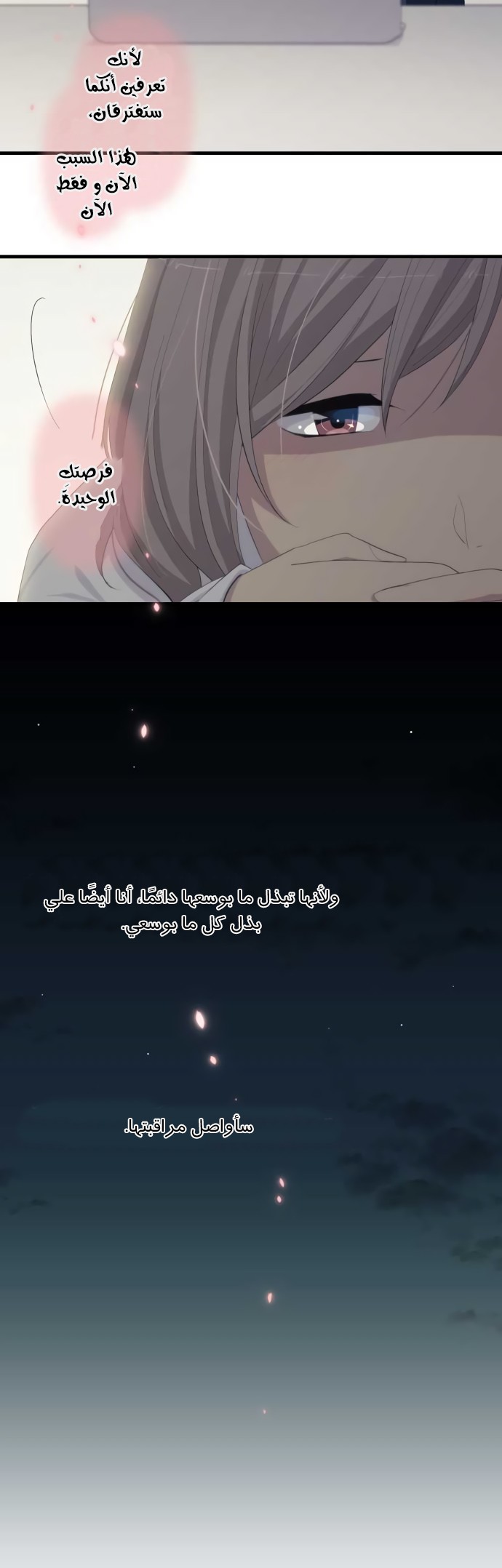 ReLIFE: Chapter 181 - Page 26