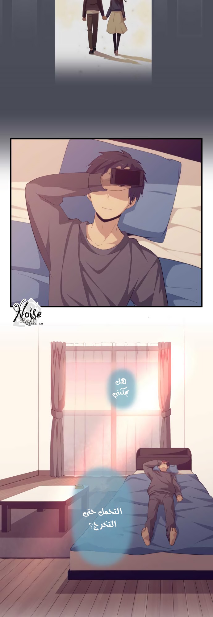 ReLIFE: Chapter 182 - Page 5