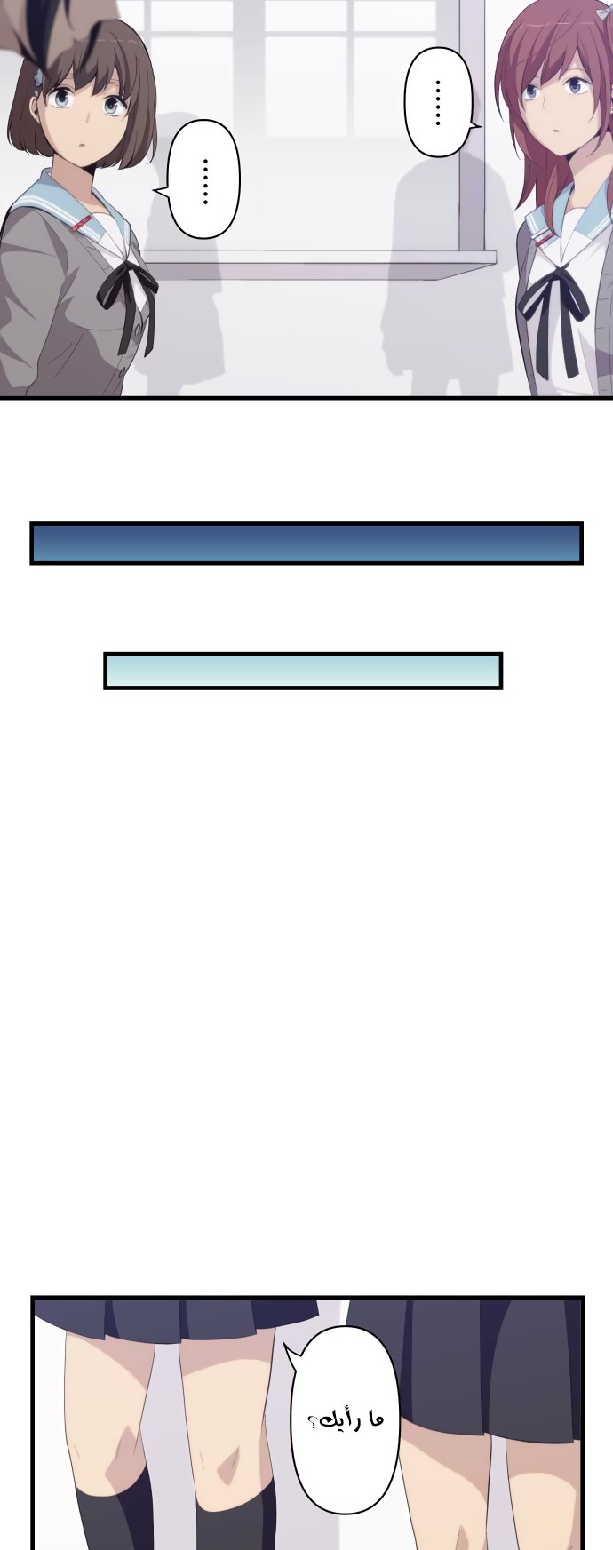 ReLIFE: Chapter 182 - Page 11