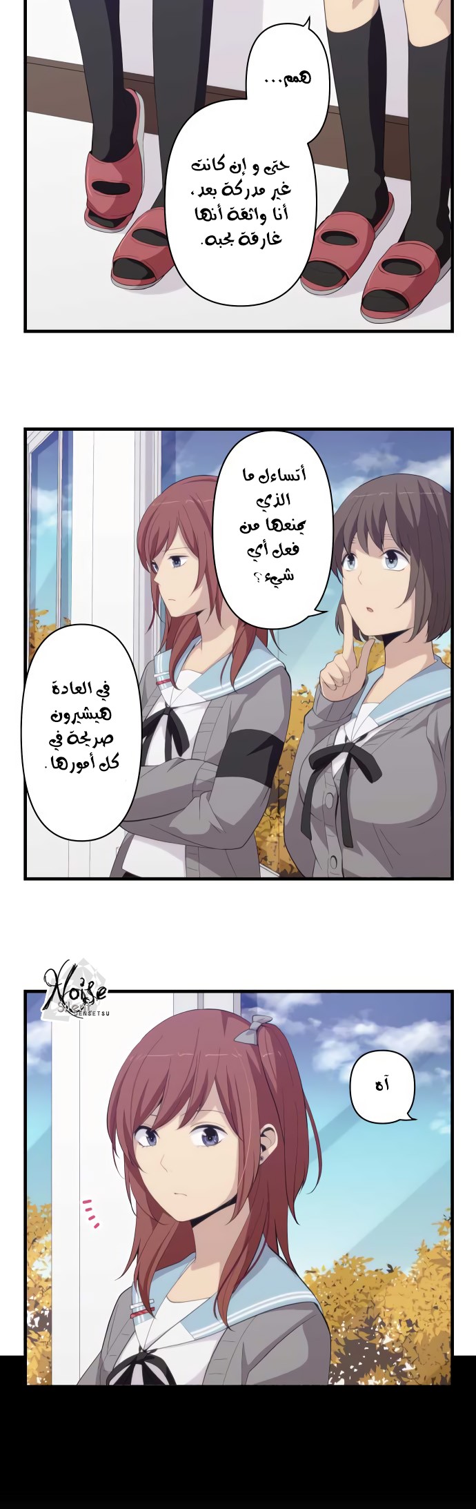 ReLIFE: Chapter 182 - Page 12