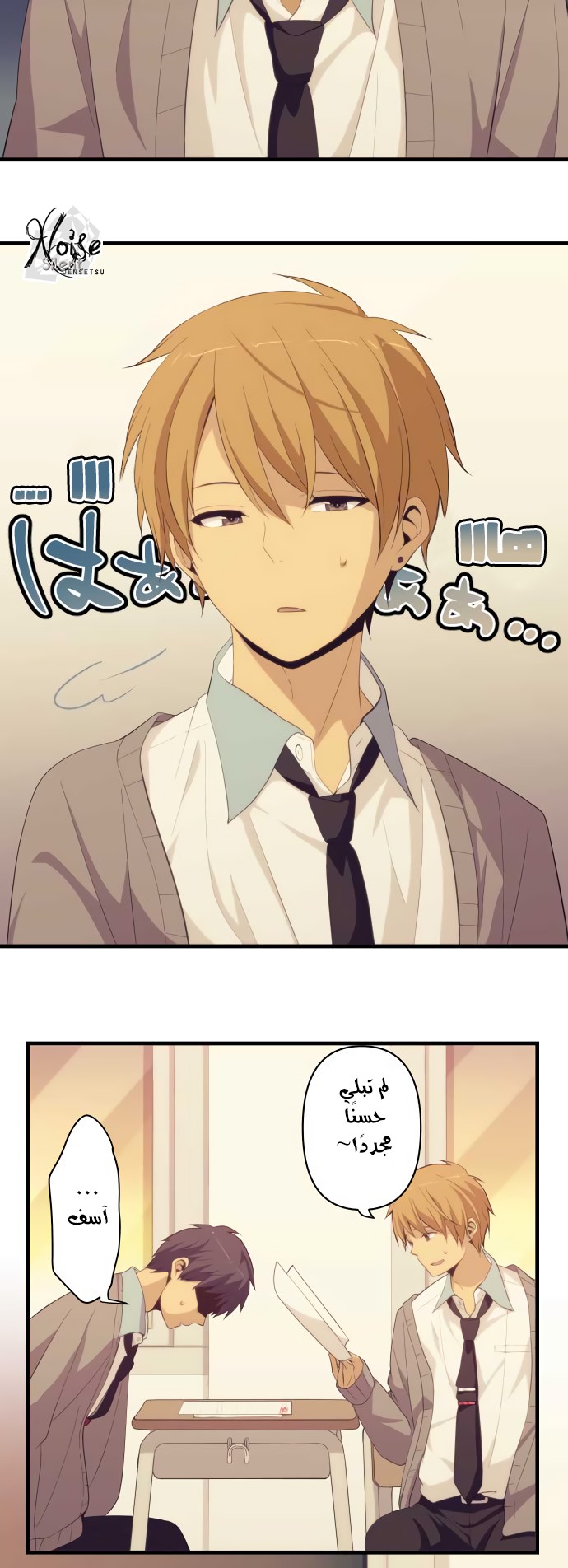ReLIFE: Chapter 182 - Page 17