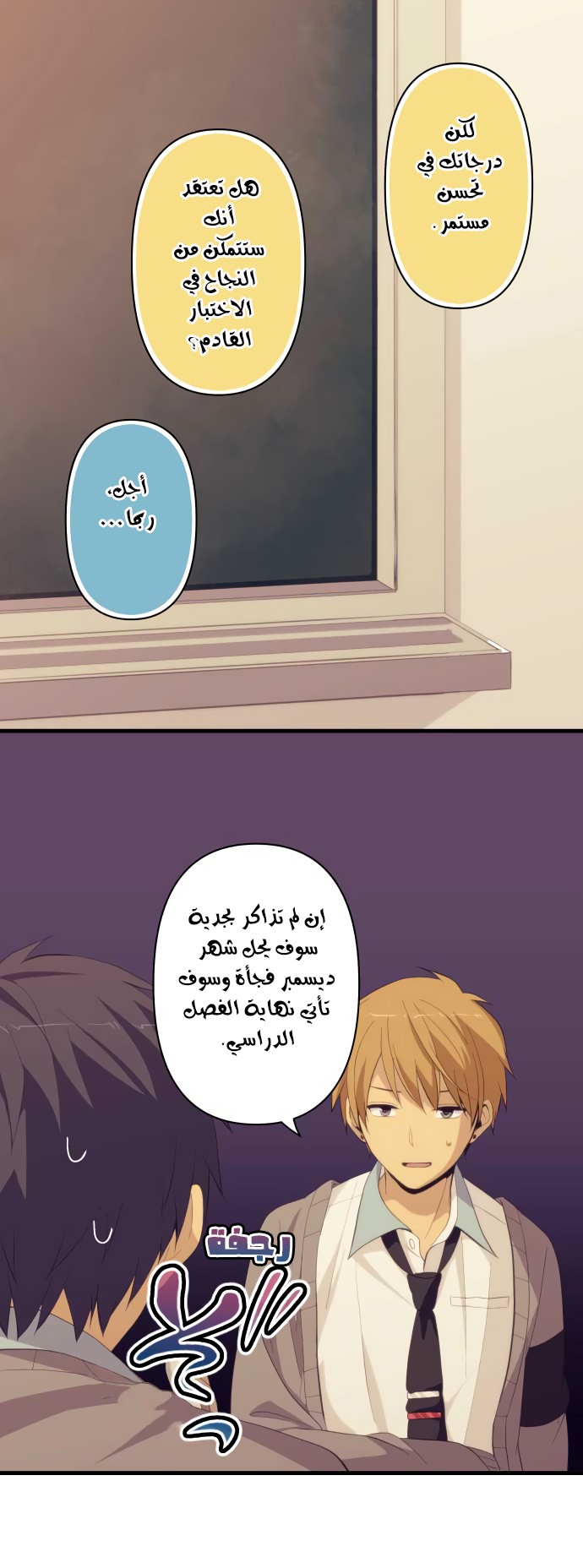 ReLIFE: Chapter 182 - Page 18