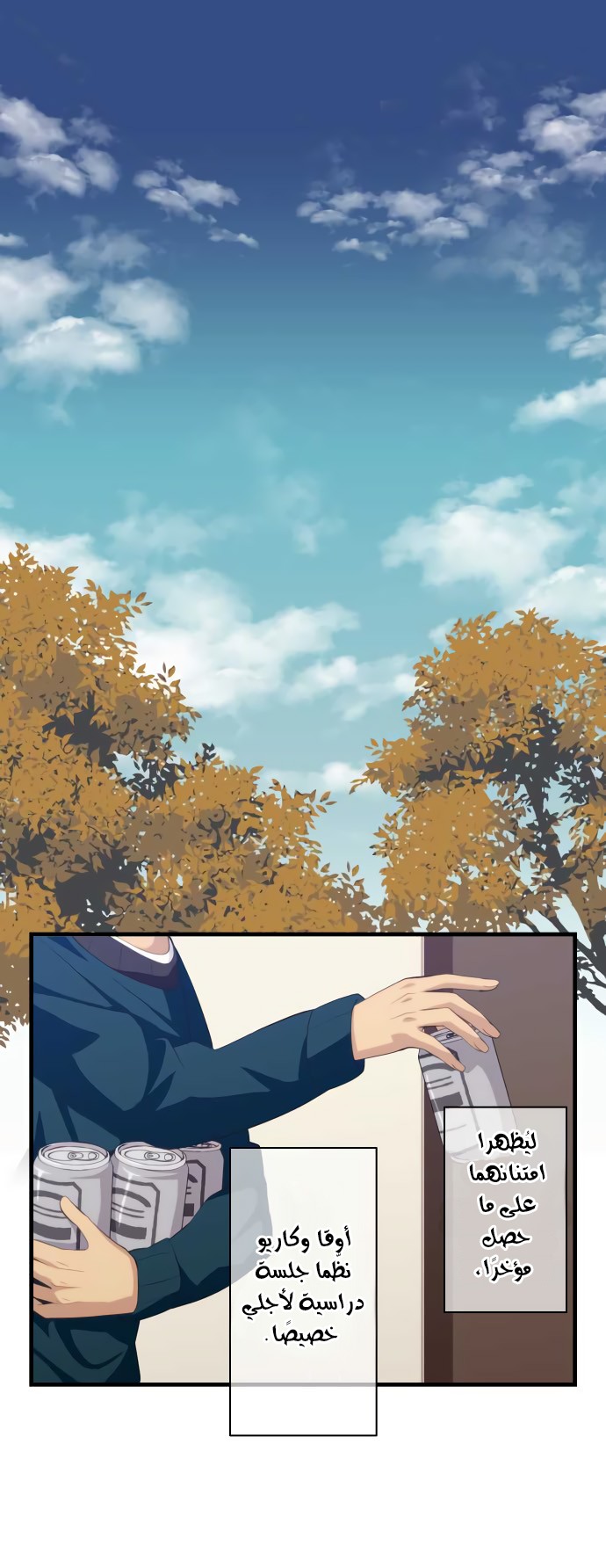 ReLIFE: Chapter 183 - Page 2