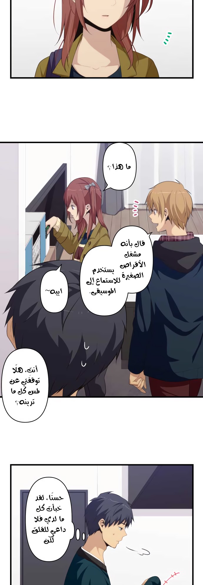 ReLIFE: Chapter 183 - Page 7