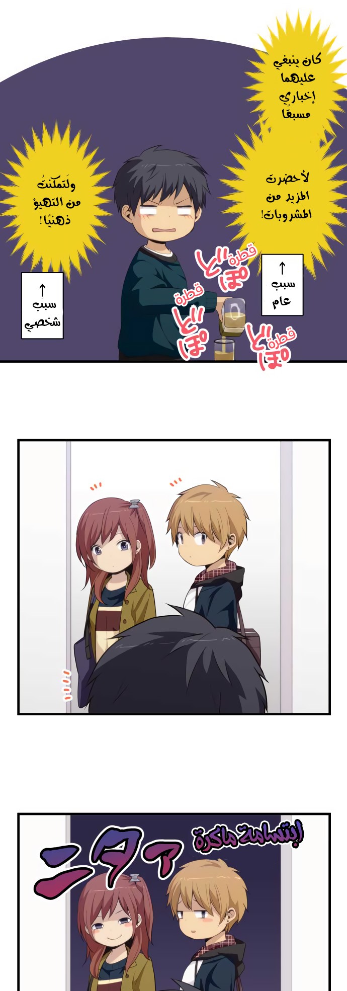 ReLIFE: Chapter 183 - Page 9