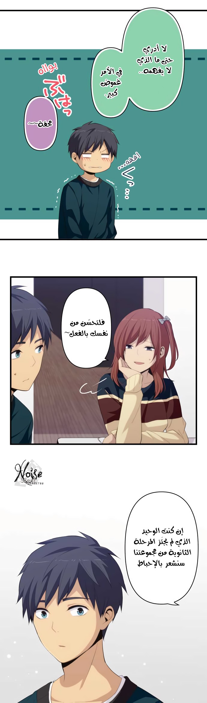 ReLIFE: Chapter 183 - Page 17