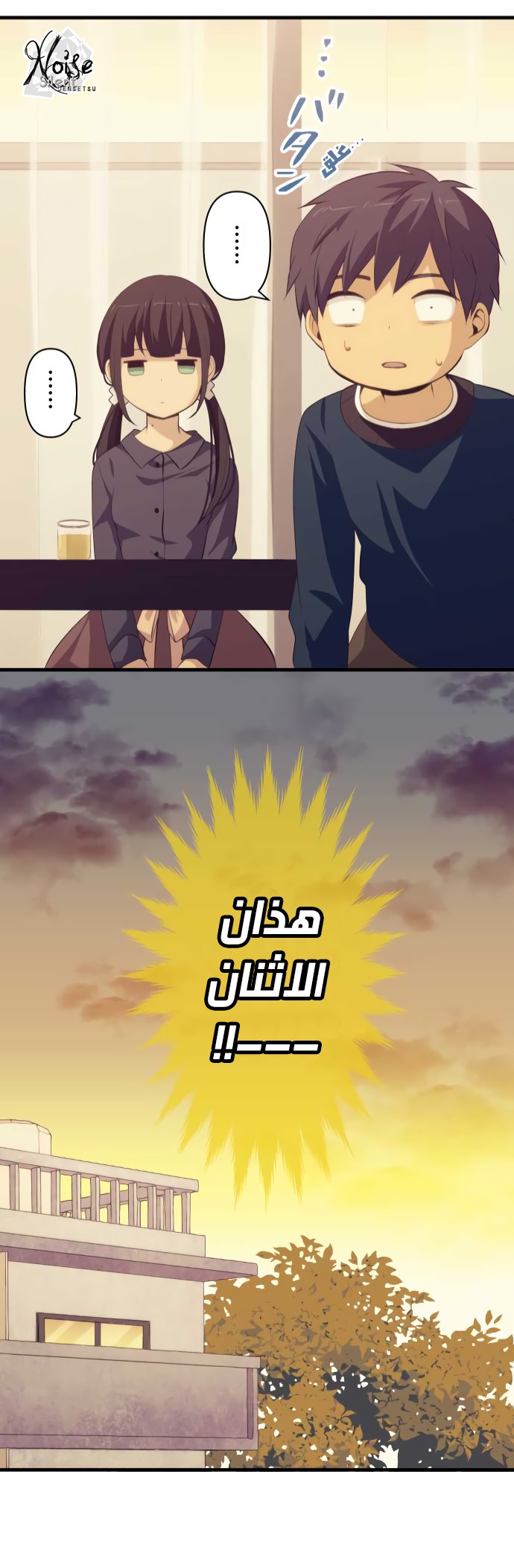 ReLIFE: Chapter 183 - Page 25