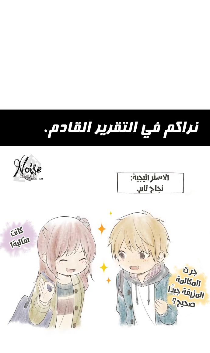 ReLIFE: Chapter 183 - Page 26