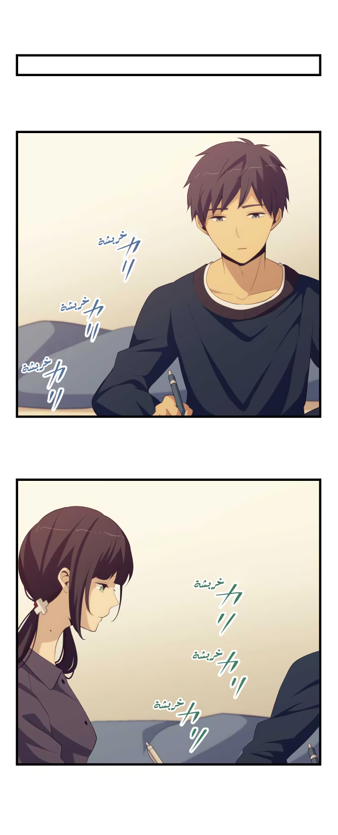 ReLIFE: Chapter 184 - Page 5