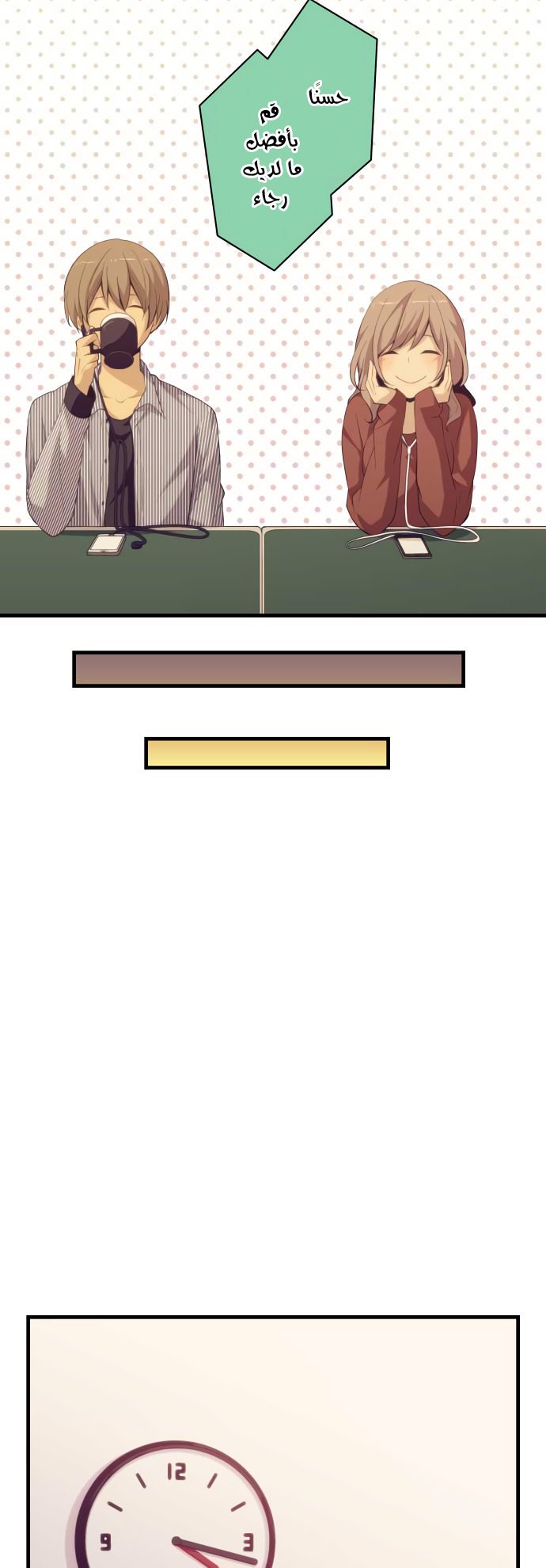 ReLIFE: Chapter 184 - Page 8