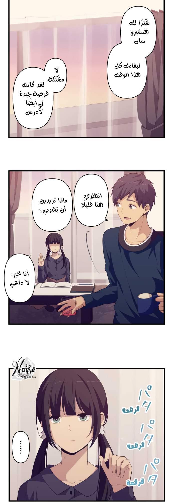 ReLIFE: Chapter 184 - Page 10
