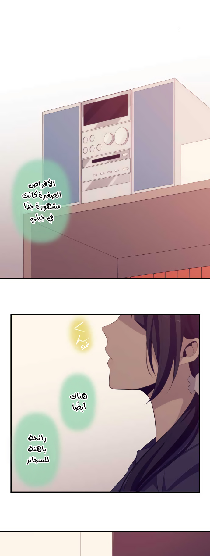 ReLIFE: Chapter 184 - Page 11