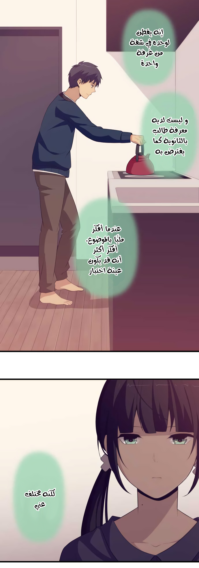 ReLIFE: Chapter 184 - Page 12