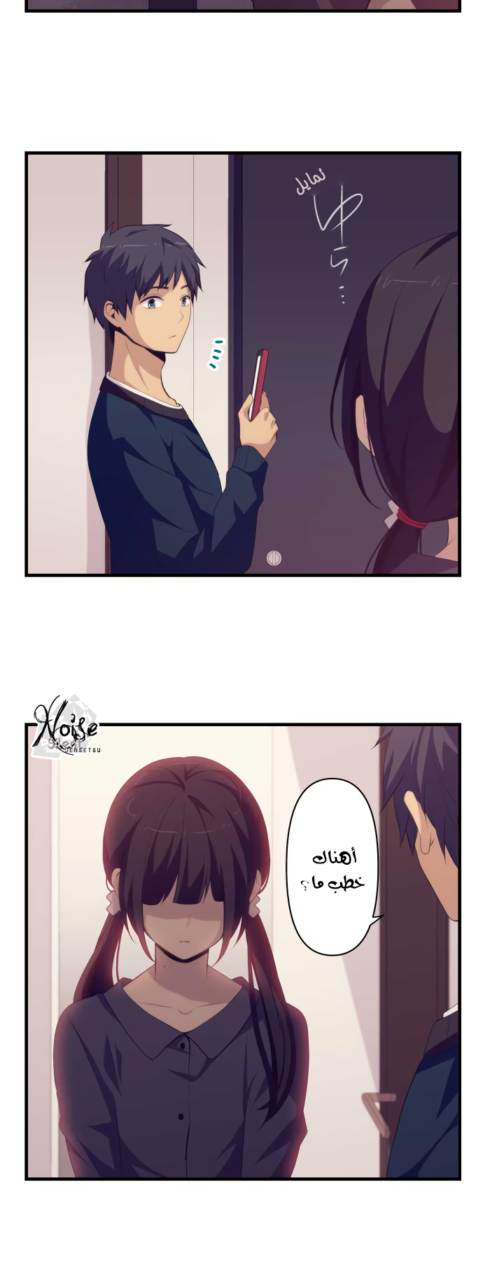 ReLIFE: Chapter 184 - Page 16