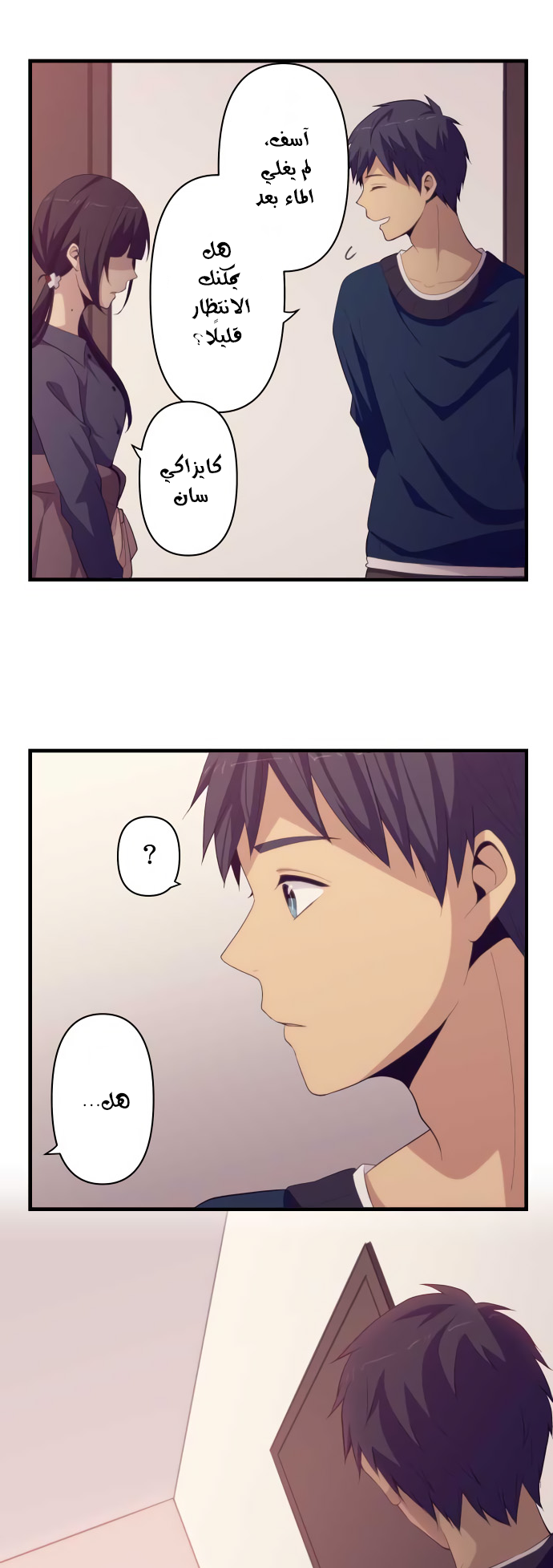 ReLIFE: Chapter 184 - Page 17
