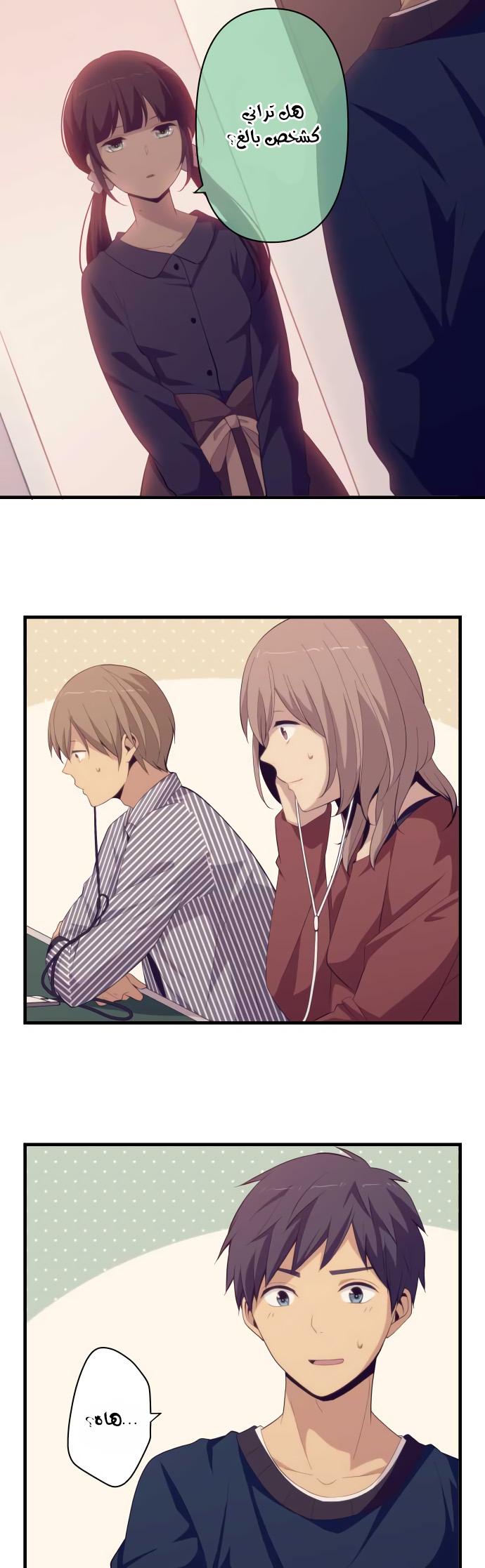 ReLIFE: Chapter 184 - Page 18