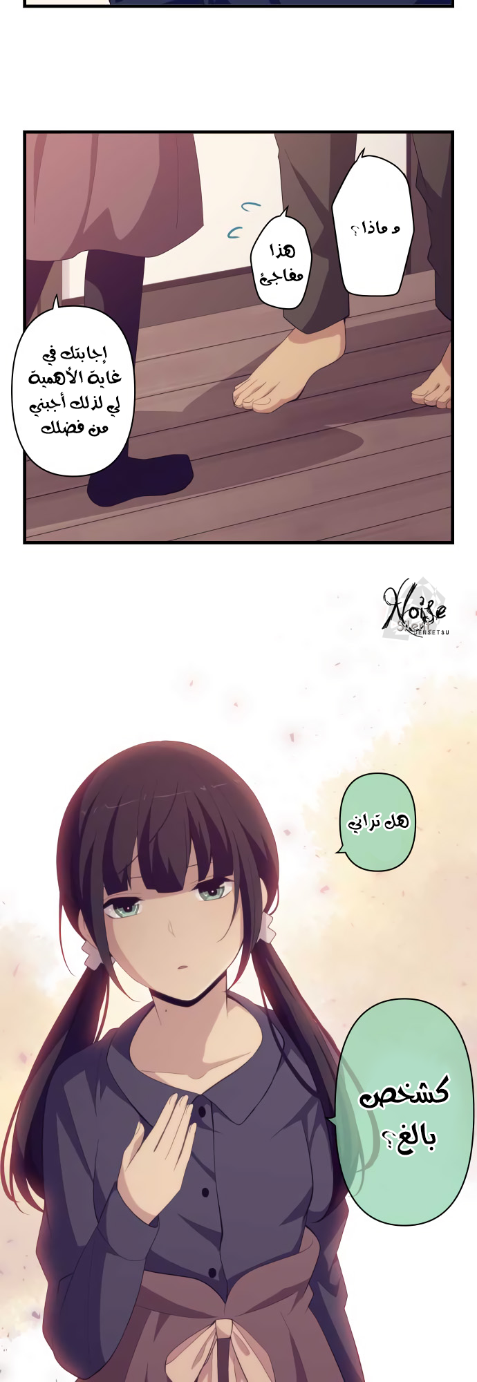 ReLIFE: Chapter 184 - Page 19