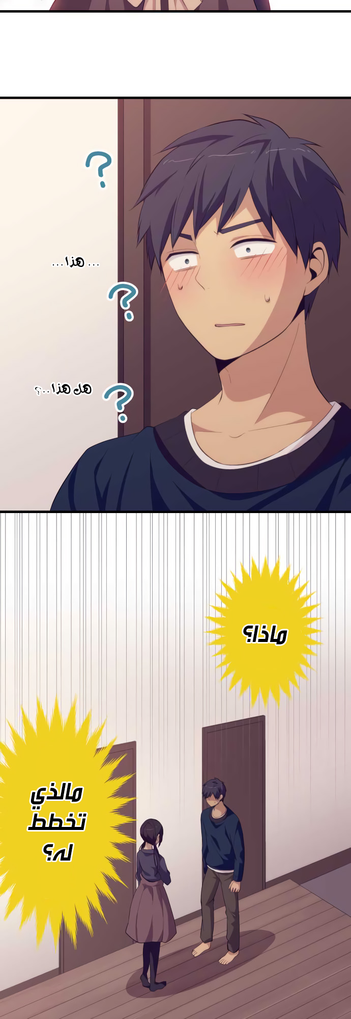 ReLIFE: Chapter 184 - Page 20