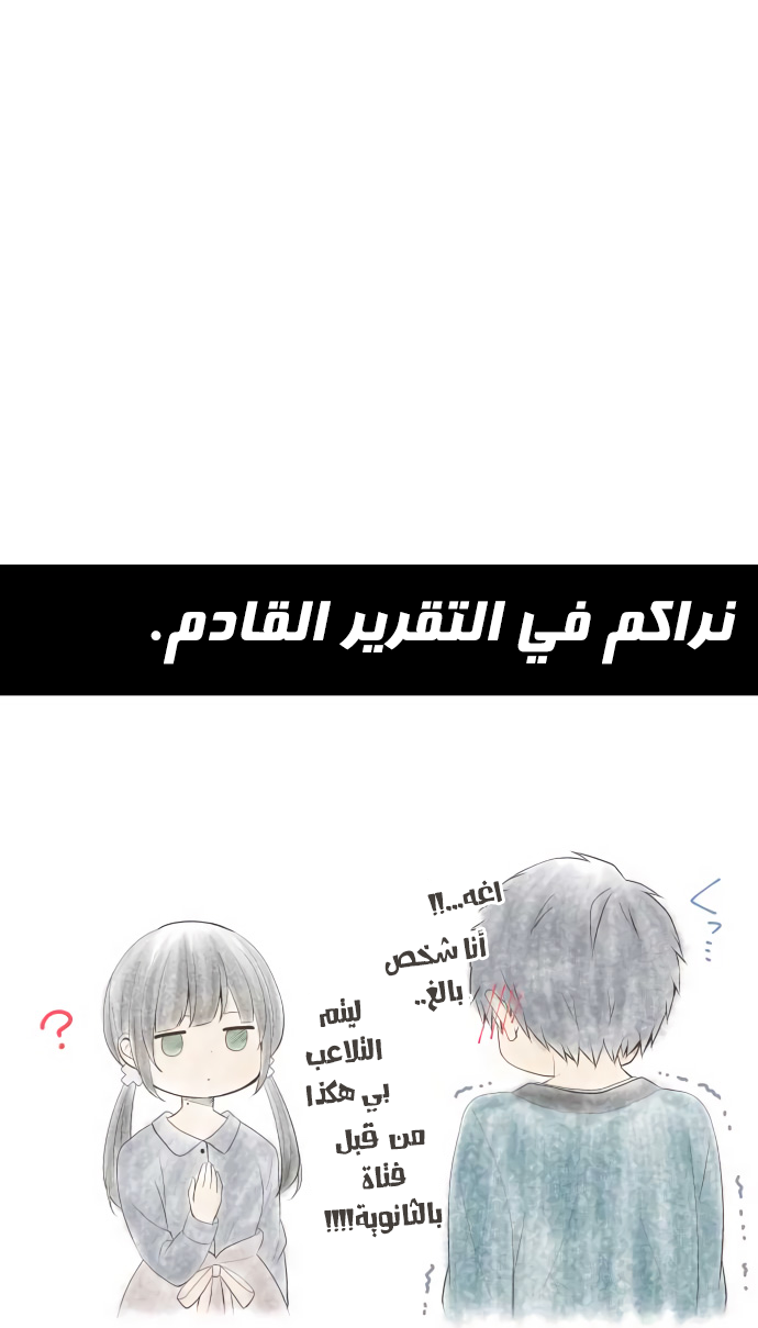 ReLIFE: Chapter 184 - Page 23