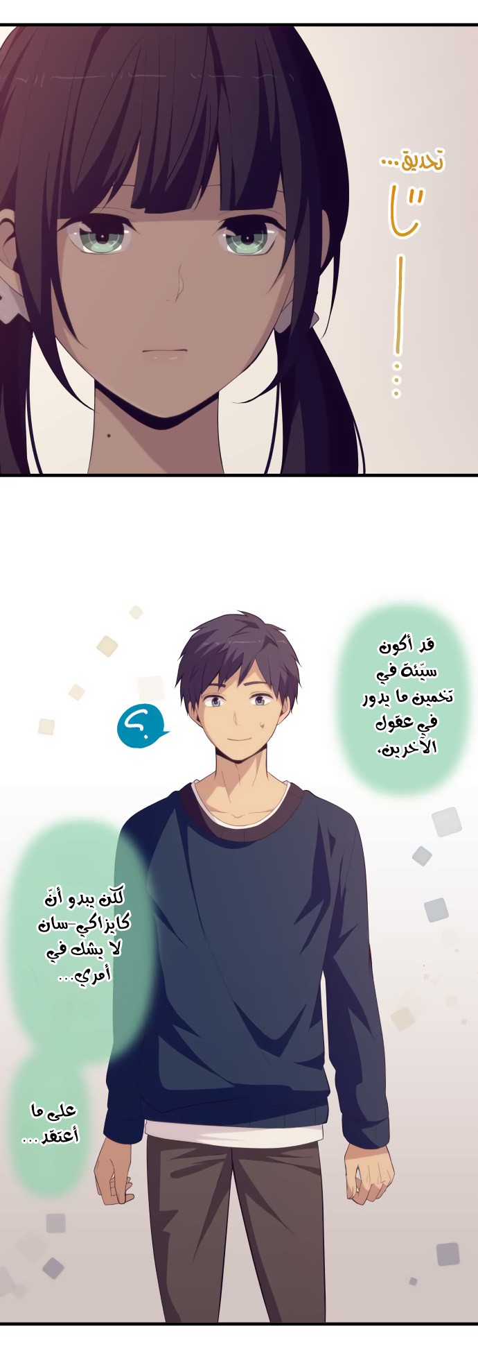 ReLIFE: Chapter 185 - Page 3