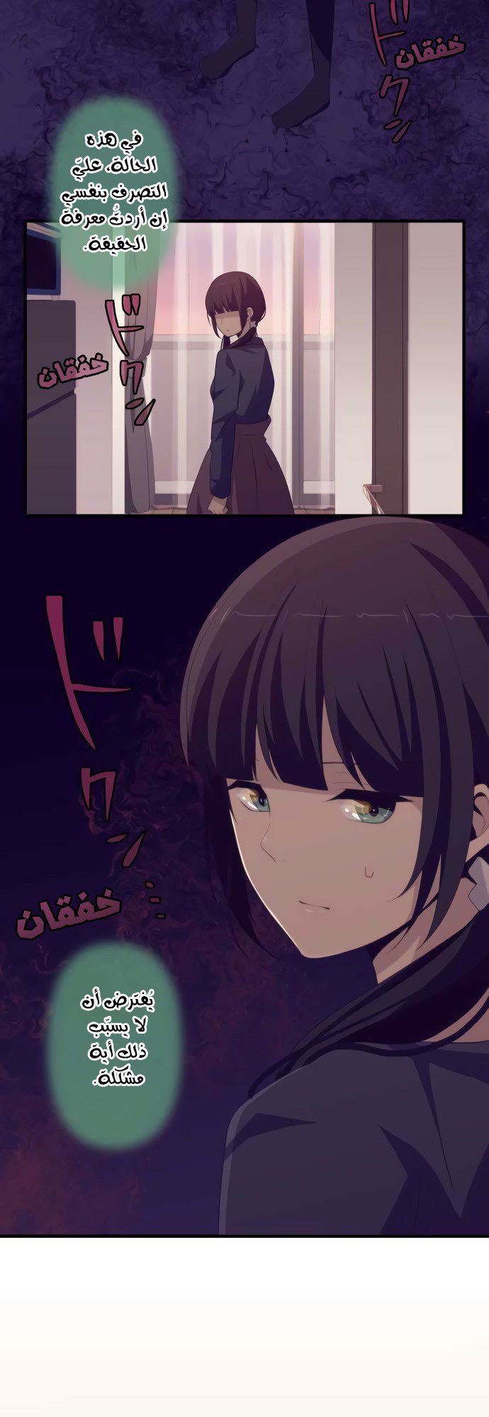 ReLIFE: Chapter 185 - Page 8