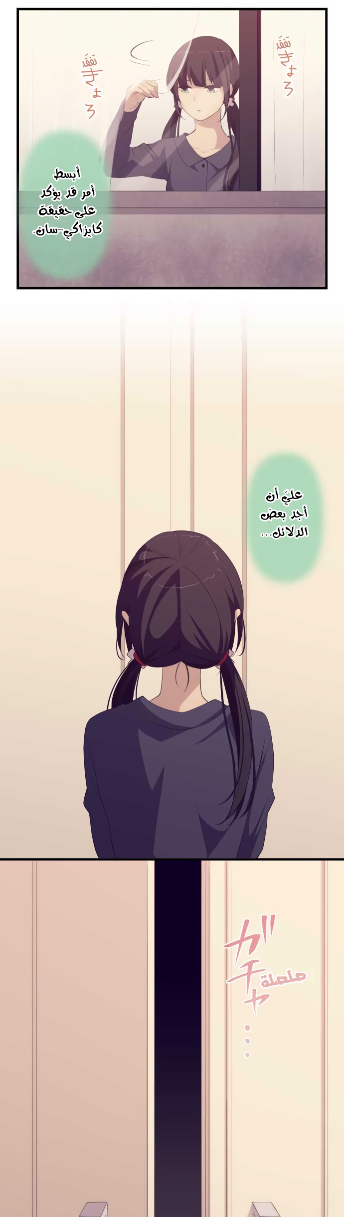 ReLIFE: Chapter 185 - Page 10