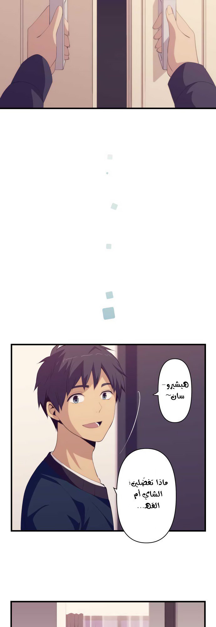 ReLIFE: Chapter 185 - Page 11