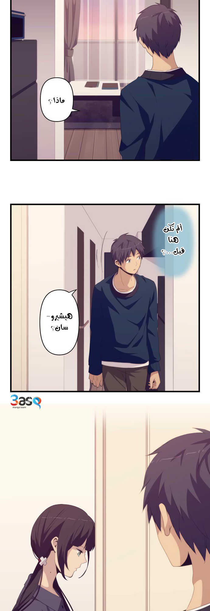 ReLIFE: Chapter 185 - Page 12