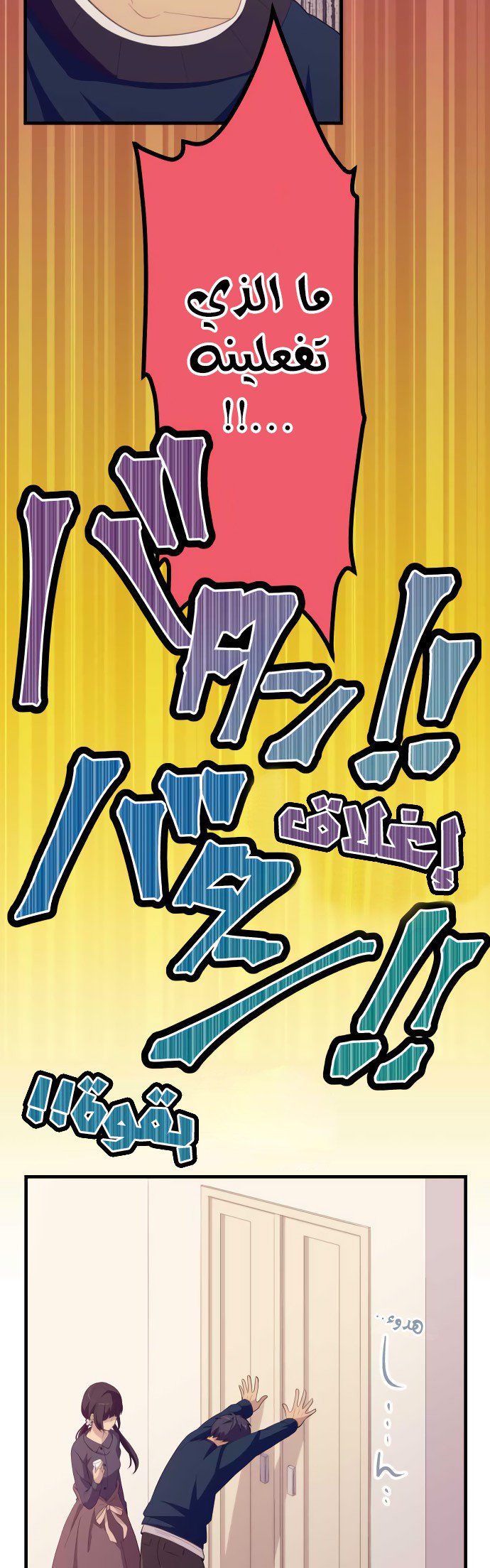 ReLIFE: Chapter 185 - Page 14